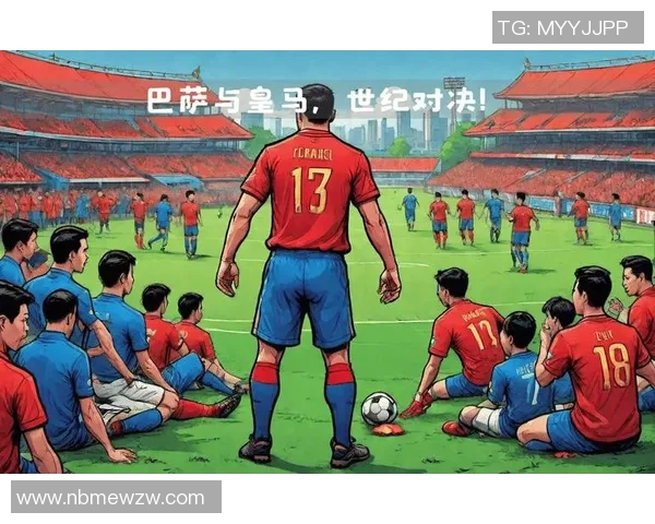 巴萨与皇马的世纪对决粤语解说精彩回顾与分析
